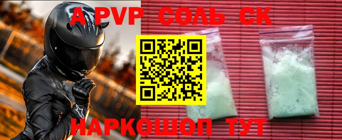 Alpha-PVP VHQ Михайловка
