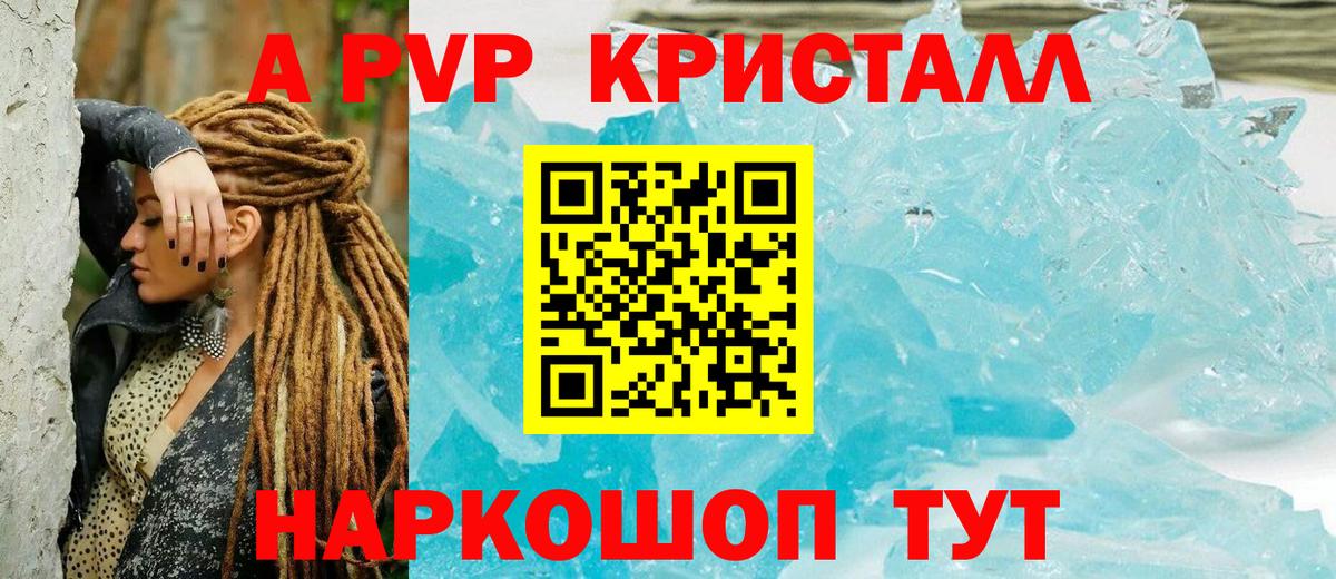 Alpha-PVP СК КРИС  А ПВП СК  Михайловка 