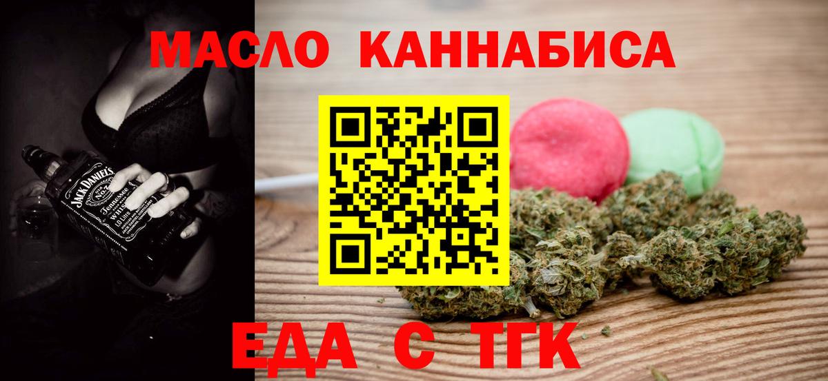 Михайловка  Cannafood конопля  Вход с VPN 