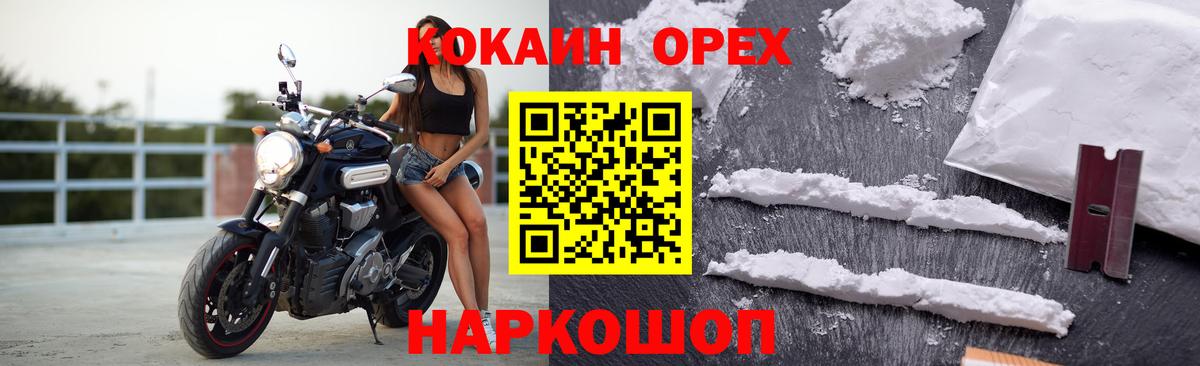 КОКАИН FishScale  Cocaine Fish Scale  Вход с VPN  Михайловка 