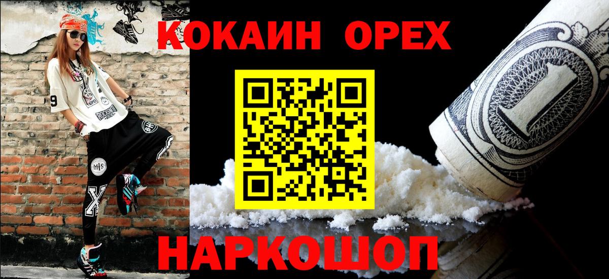 КОКАИН Перу Михайловка