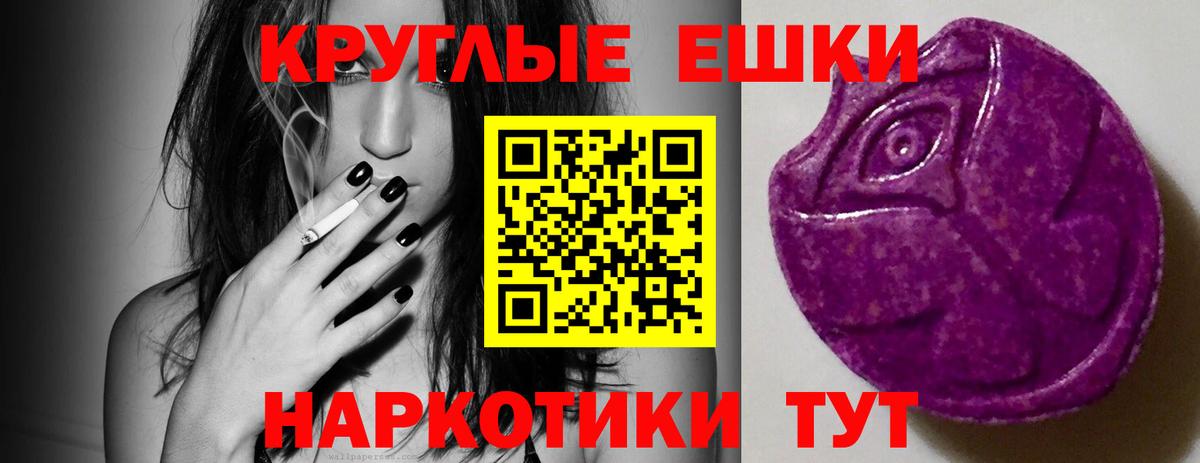 ЭКСТАЗИ  Михайловка  ЭКСТАЗИ 99%  Экстази таблы 