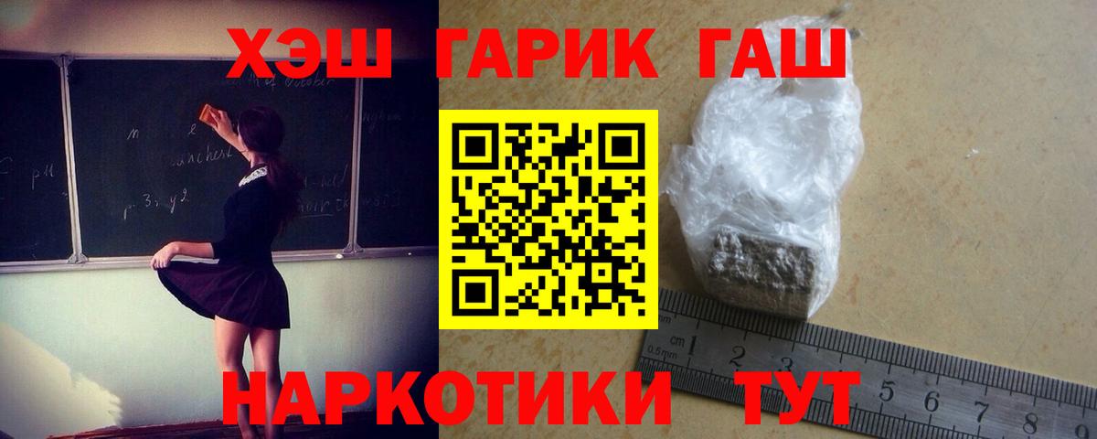 Михайловка  Гашиш хэш  Гашиш Изолятор  Вход с VPN 