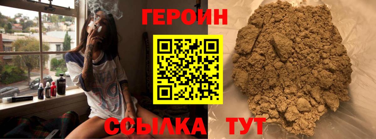 Михайловка  ГЕРОИН хмурый  Вход с VPN 