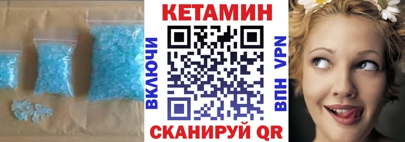 что такое   Михайловка  Кетамин VHQ 