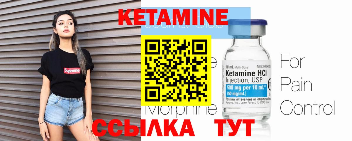 Кетамин ketamine  КЕТАМИН ketamine  Вход с VPN  Михайловка 