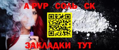 спиды Апшеронск