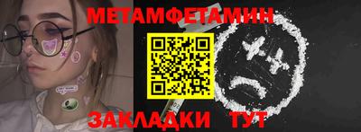 мет Ипатово