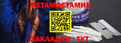 мет Ипатово