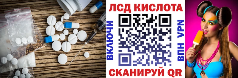 ЛСД экстази кислота  Михайловка 