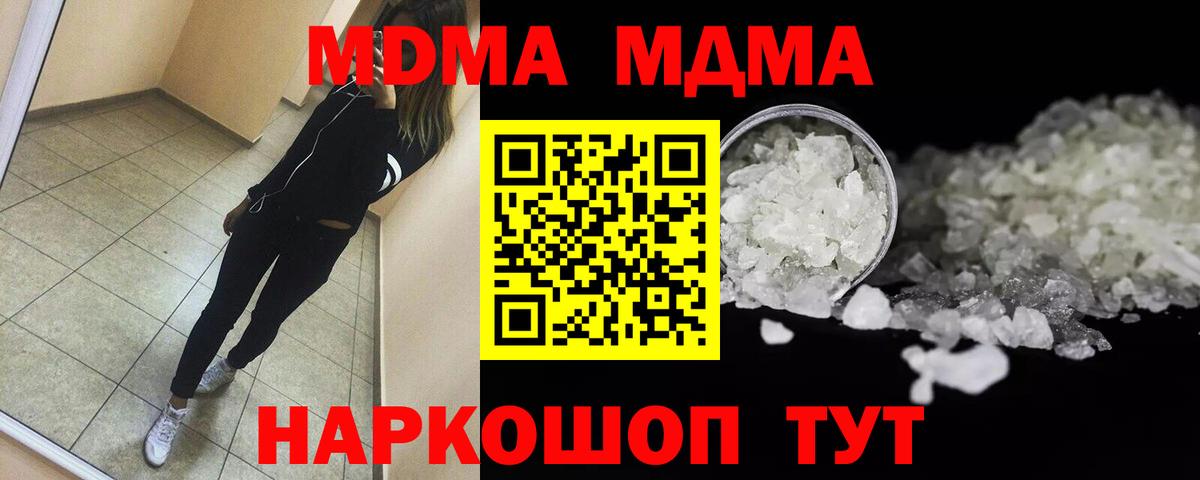 МДМА VHQ  MDMA  Вход с VPN  Михайловка  MDMA VHQ 