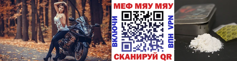 МЯУ-МЯУ кристаллы наркошоп Михайловка