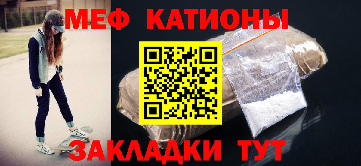 Меф кристаллы Михайловка