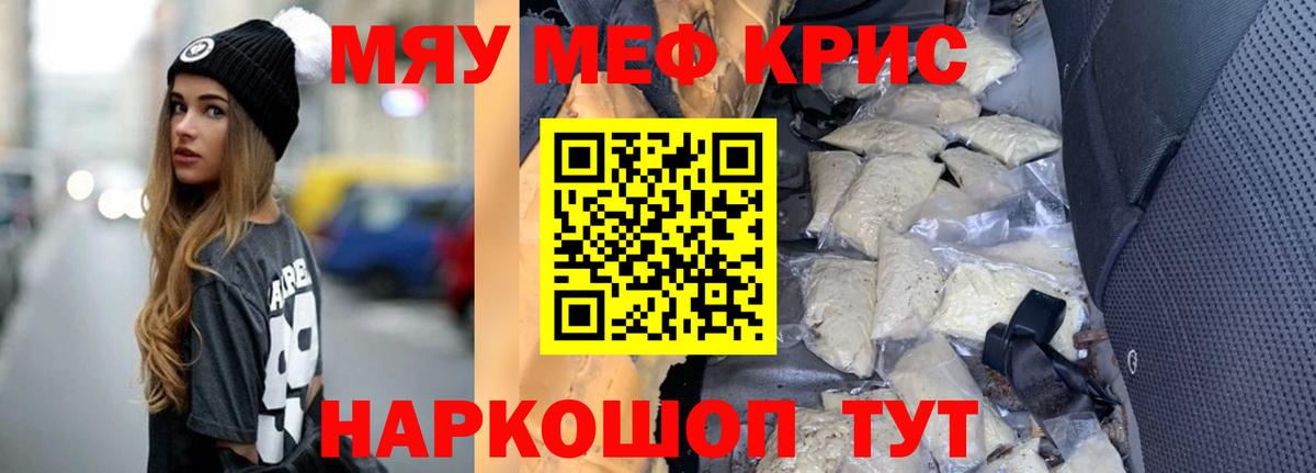 Мефедрон mephedrone  Мефедрон VHQ  Михайловка  Мефедрон  Вход с VPN 