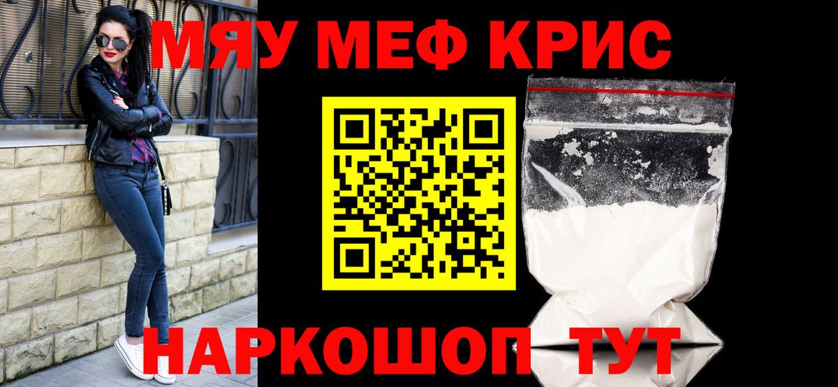 Меф  Меф mephedrone  Михайловка  Меф VHQ  Меф 