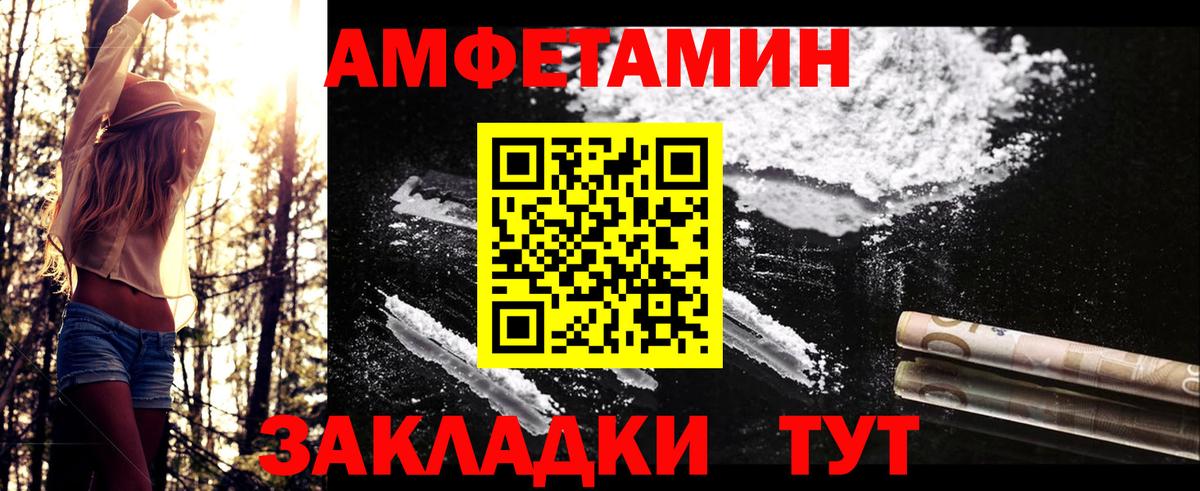 Первитин пудра Михайловка