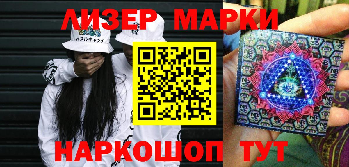 сколько стоит  Михайловка  Марки NBOMe 1,5мг  Марки N-bome 