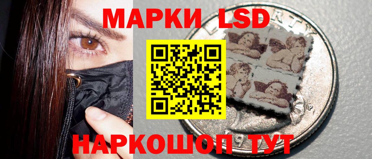 Наркотические марки 1,8мг Михайловка