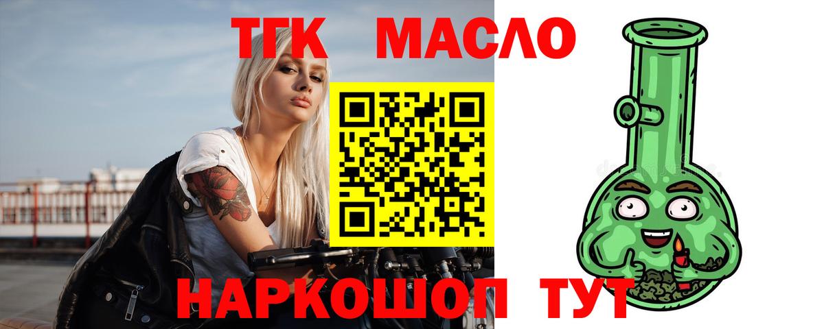 ТГК концентрат  Михайловка  ТГК жижа 