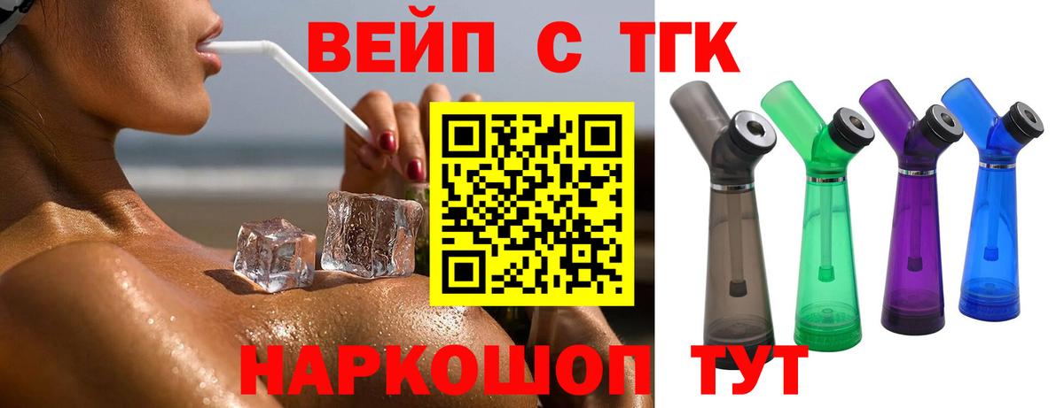 ТГК Wax Михайловка